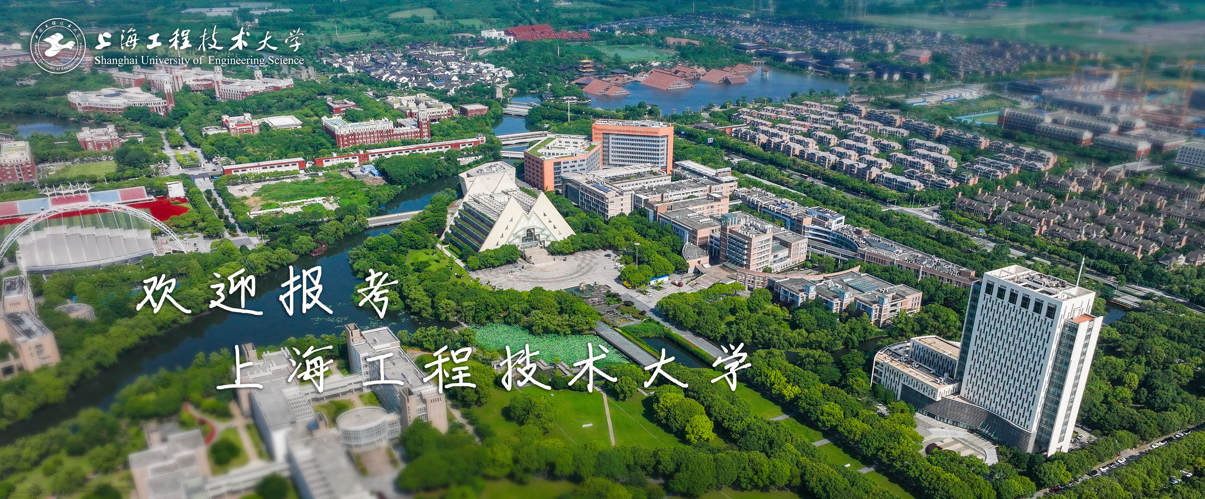 欢迎报考